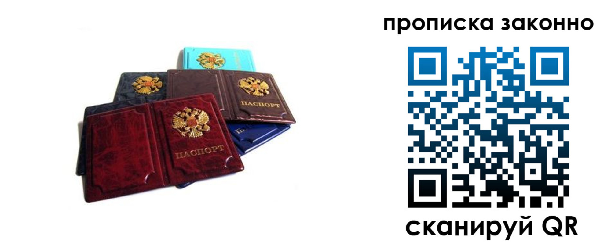 временная регистрация надежно в Аргуне