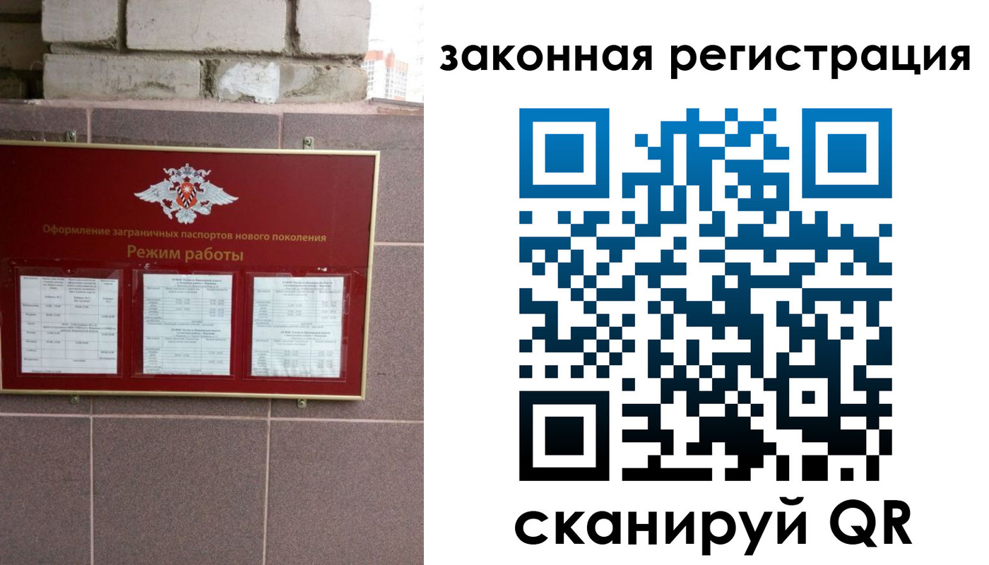 временная регистрация для школы в Аргуне