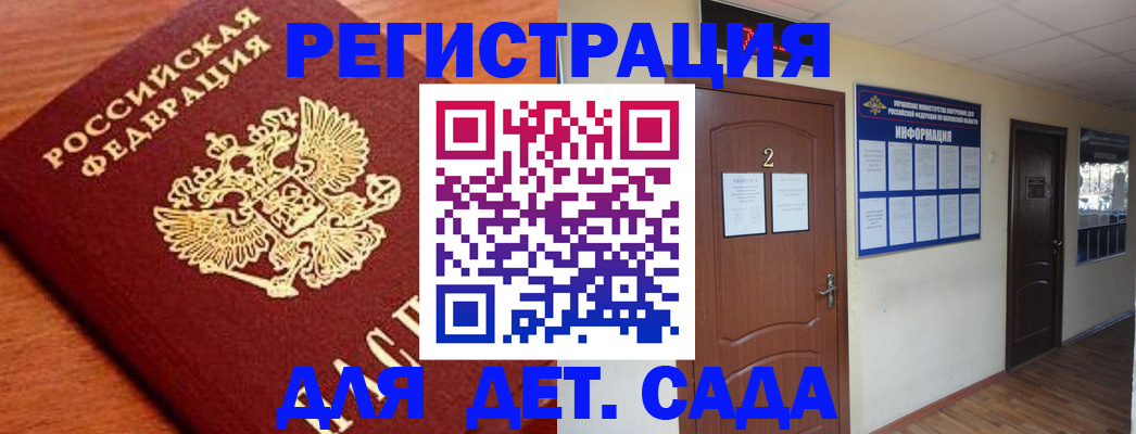 прописка паспорт в Аргуне