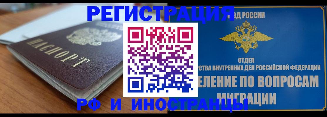 регистрация для школы в Аргуне