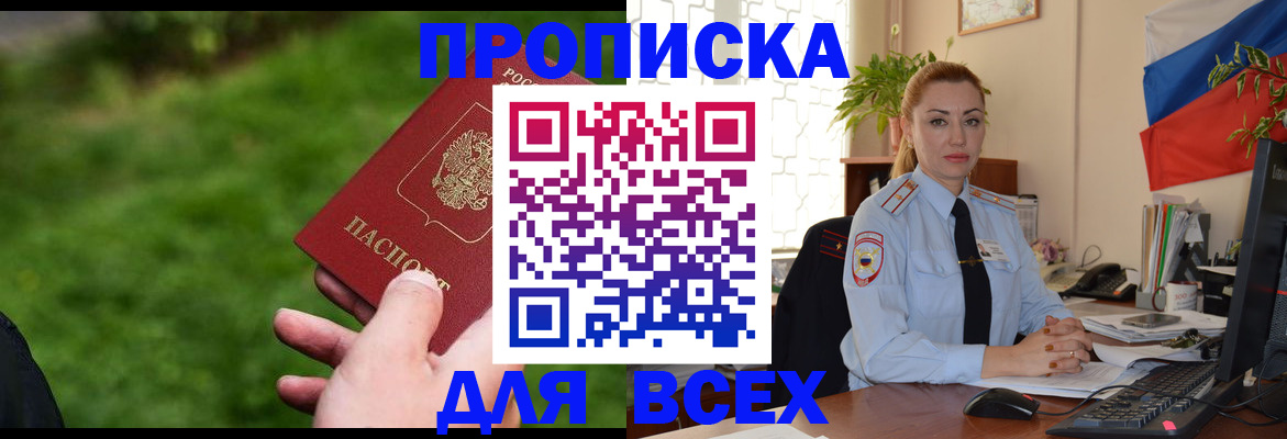 регистрация для дет. сада в Аргуне