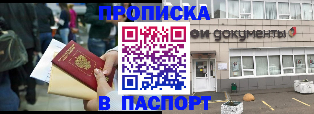 временная регистрация собственник в Аргуне