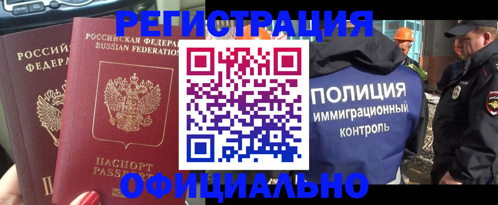 прописка для кредита в Аргуне