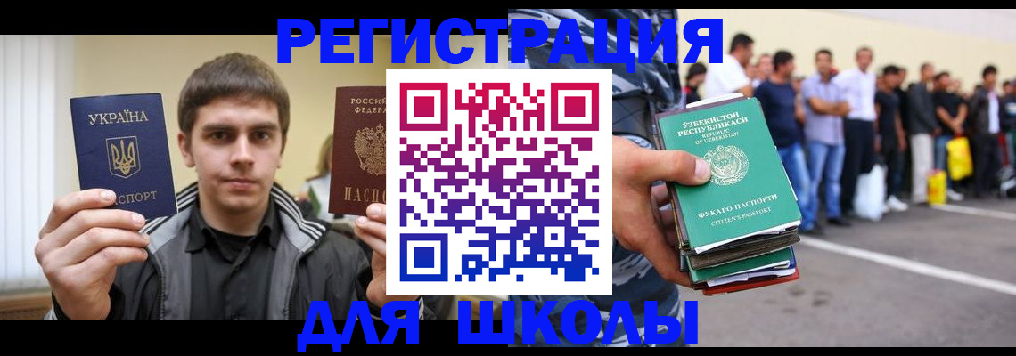 временная регистрация в квартире в Аргуне
