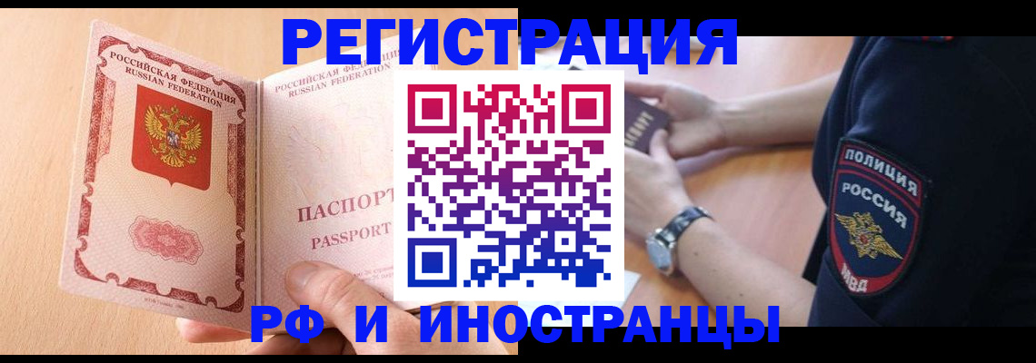 найти адрес прописки в Аргуне